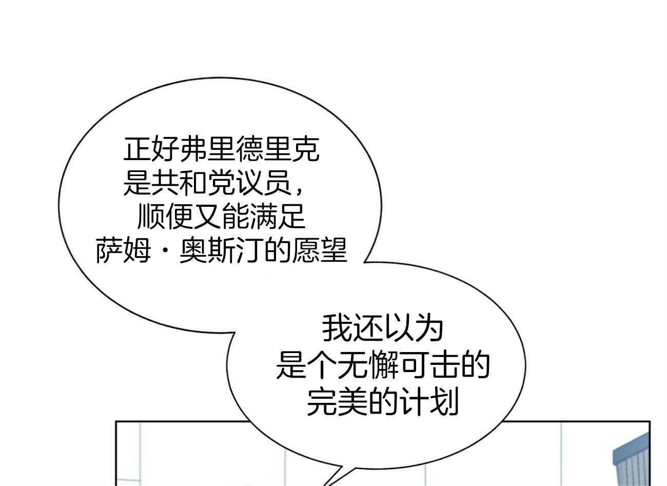 我偷走了恶魔的名字第114话图