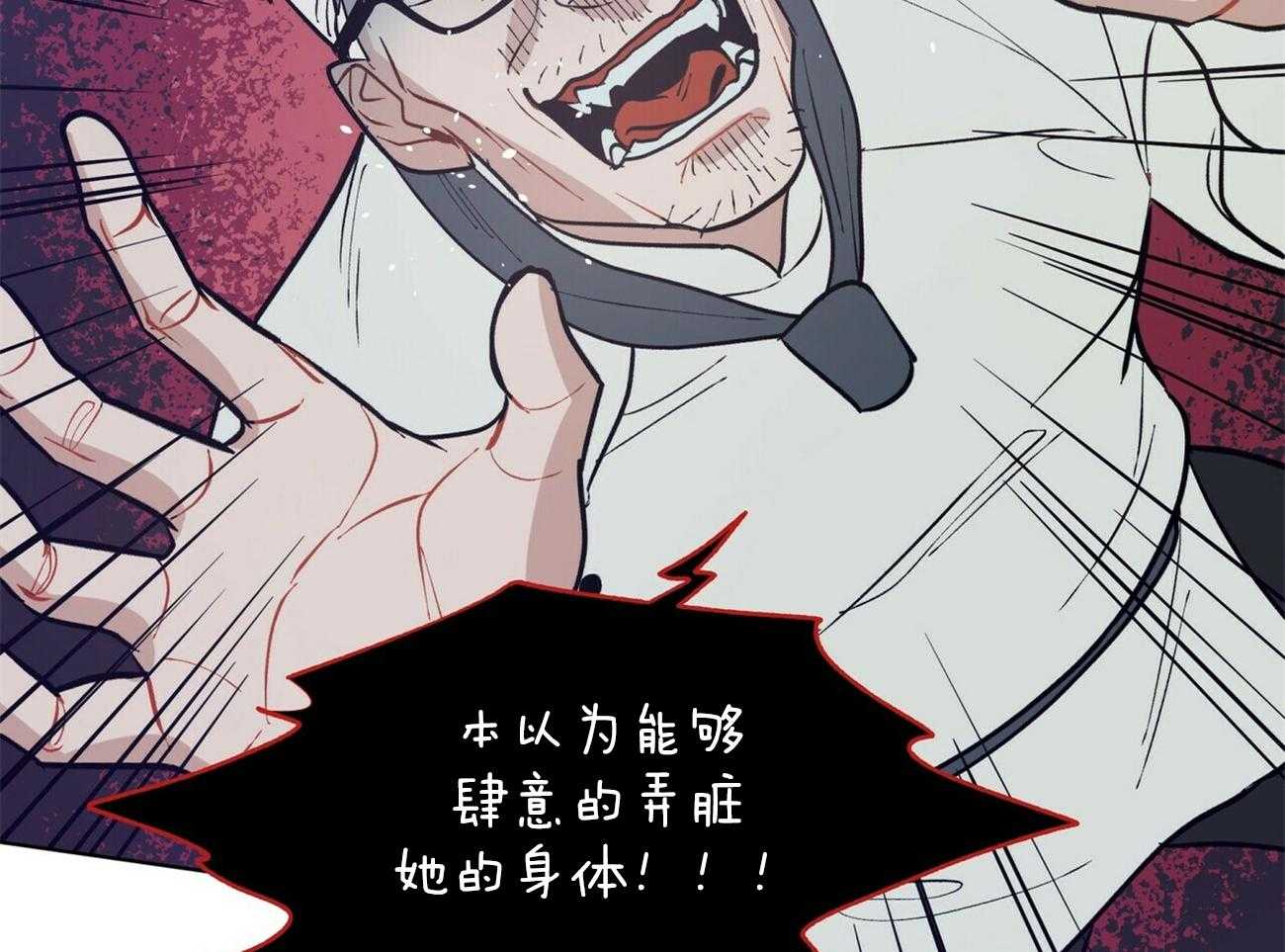 我偷走了恶魔的名字第114话图