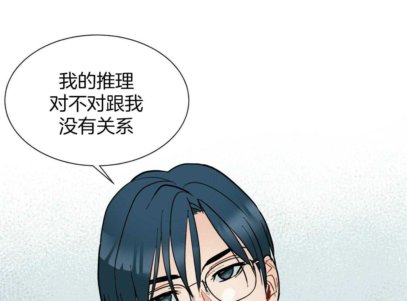 我偷走了恶魔的名字第114话图