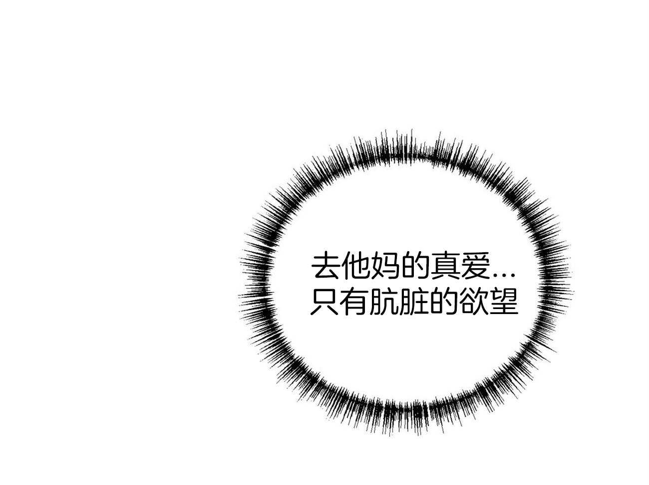 我偷走了恶魔的名字 第114话 第49页