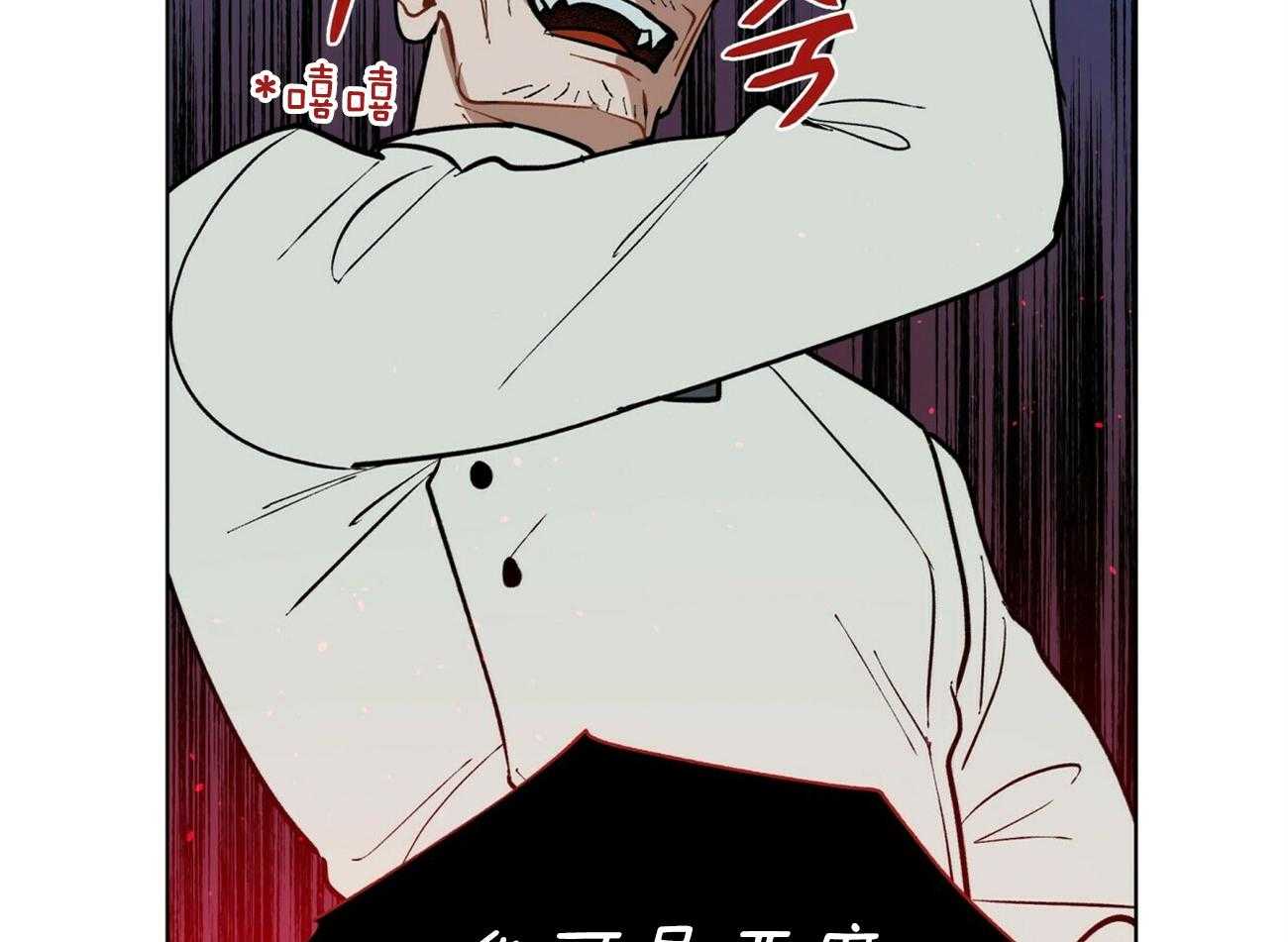 我偷走了恶魔的名字 第114话 第66页