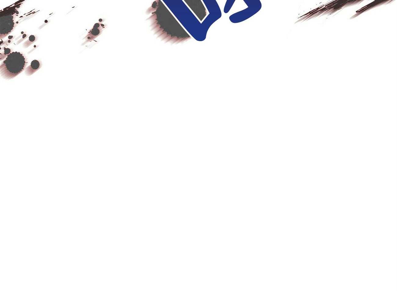 我偷走了恶魔的名字 第114话 第71页