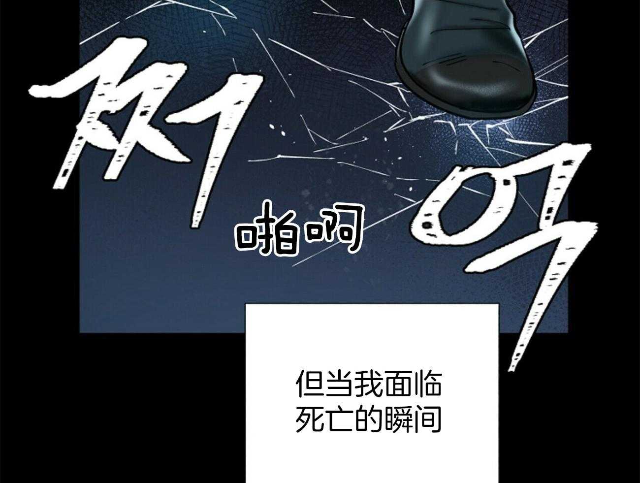 我偷走了恶魔的名字 第115话 第7页