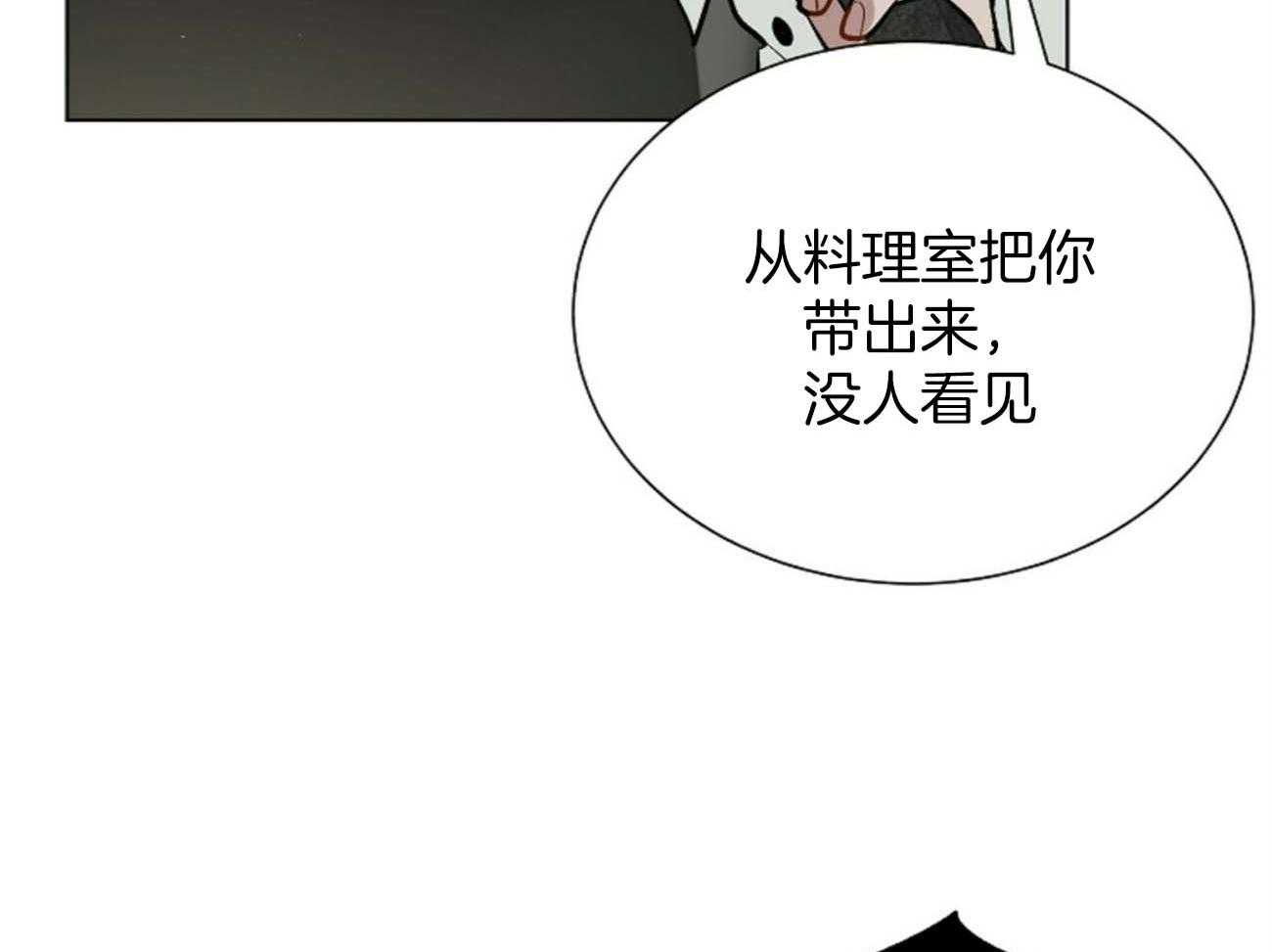 我偷走了恶魔的名字第115话图