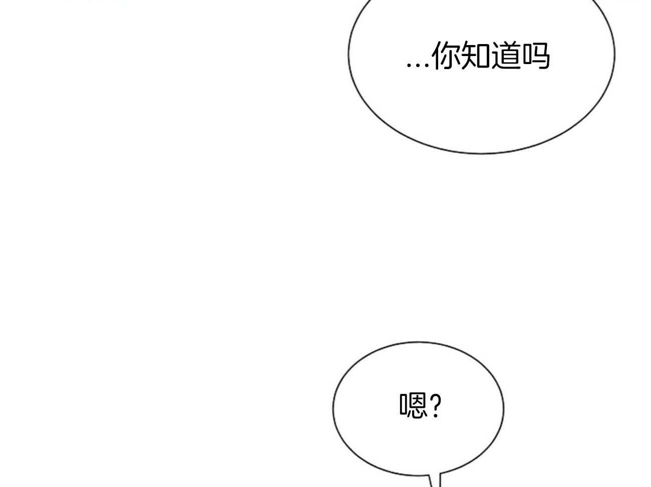 我偷走了恶魔的名字第115话图