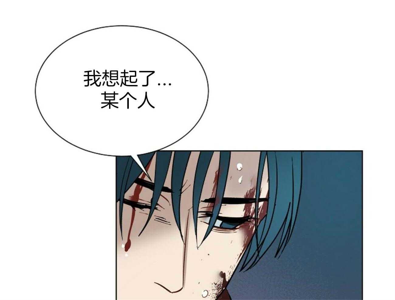 我偷走了恶魔的名字第115话图