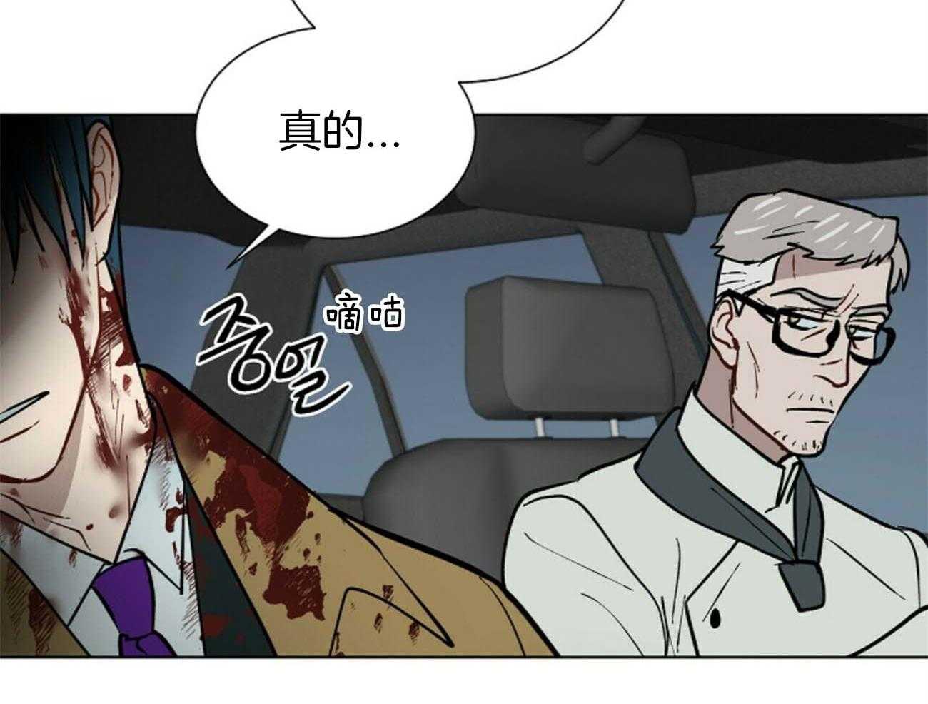 我偷走了恶魔的名字第115话图