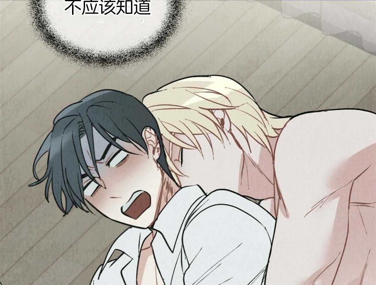 我偷走了恶魔的名字第115话图