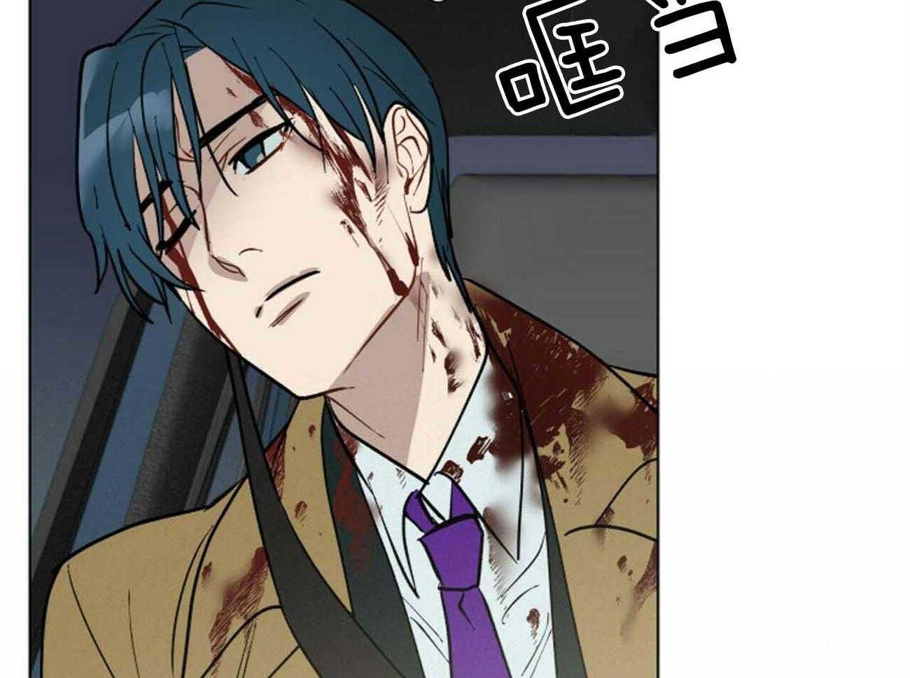 我偷走了恶魔的名字 第116话 第1页