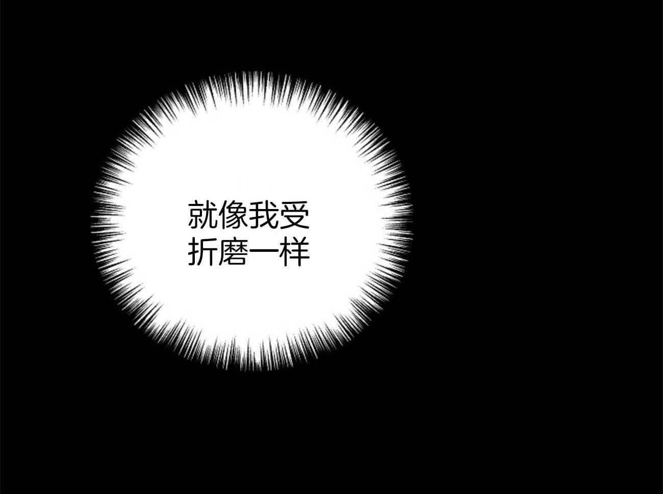 我偷走了恶魔的名字 第116话 第4页