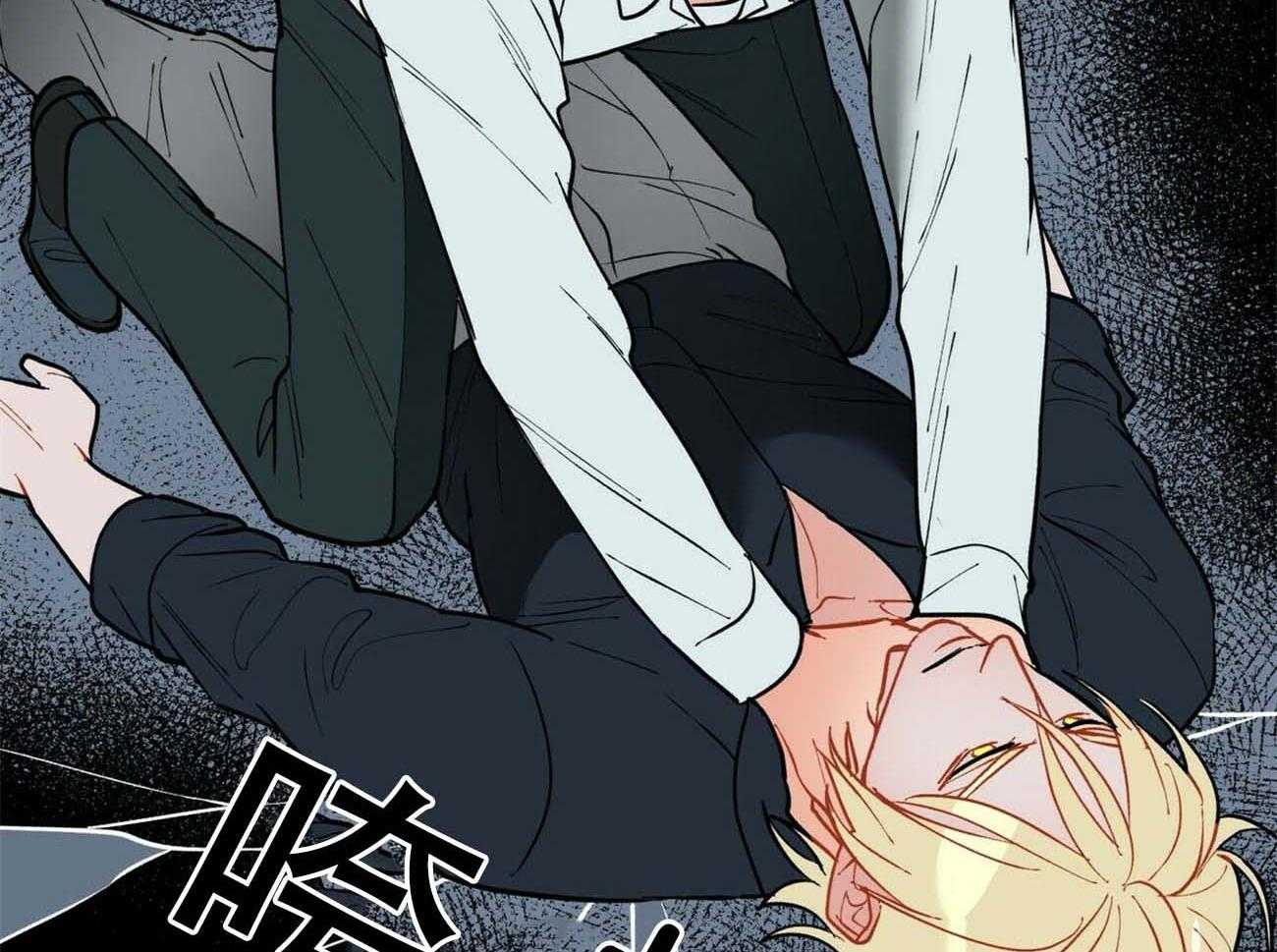 我偷走了恶魔的名字 第116话 第6页