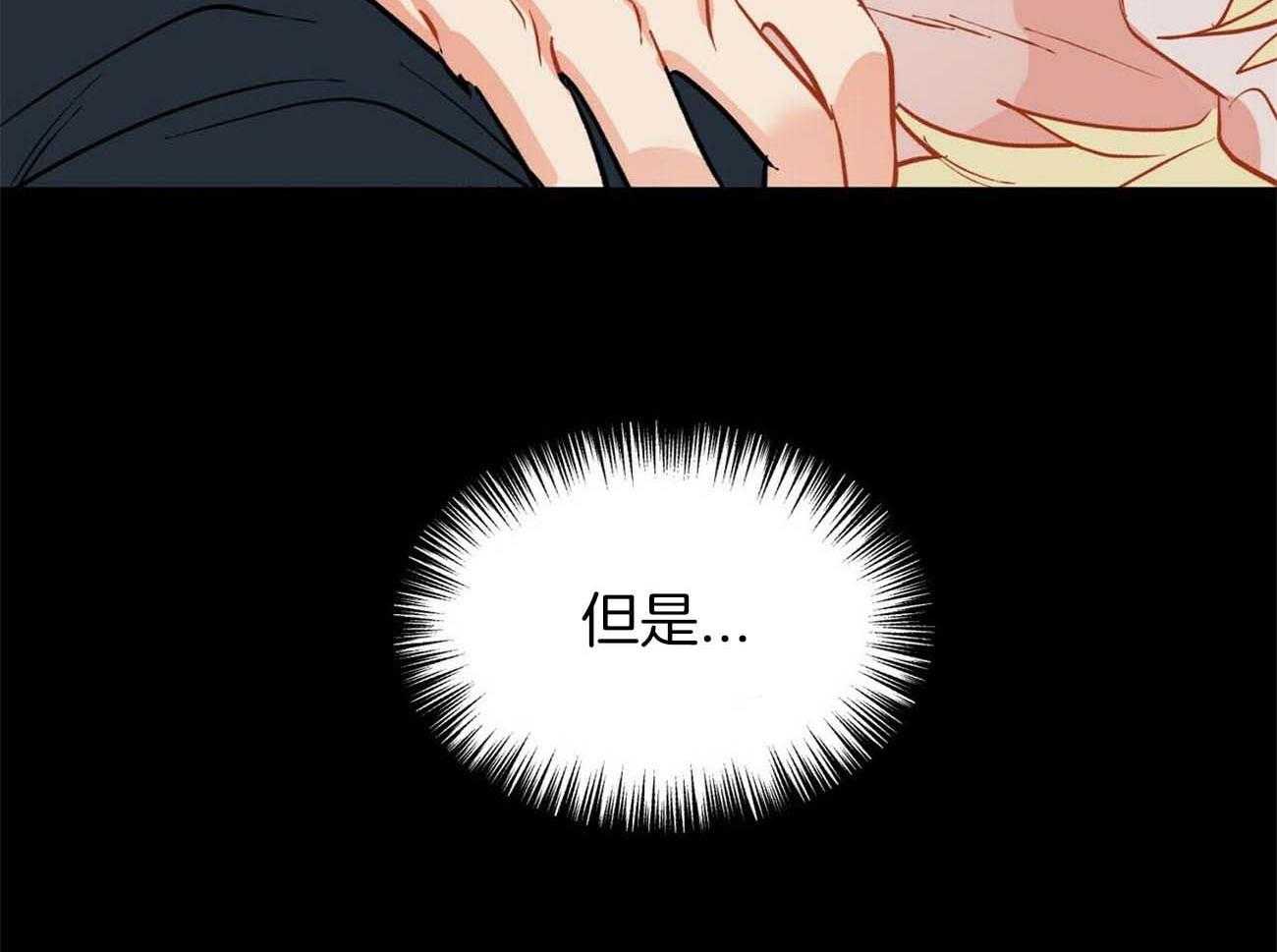 我偷走了恶魔的名字 第116话 第11页