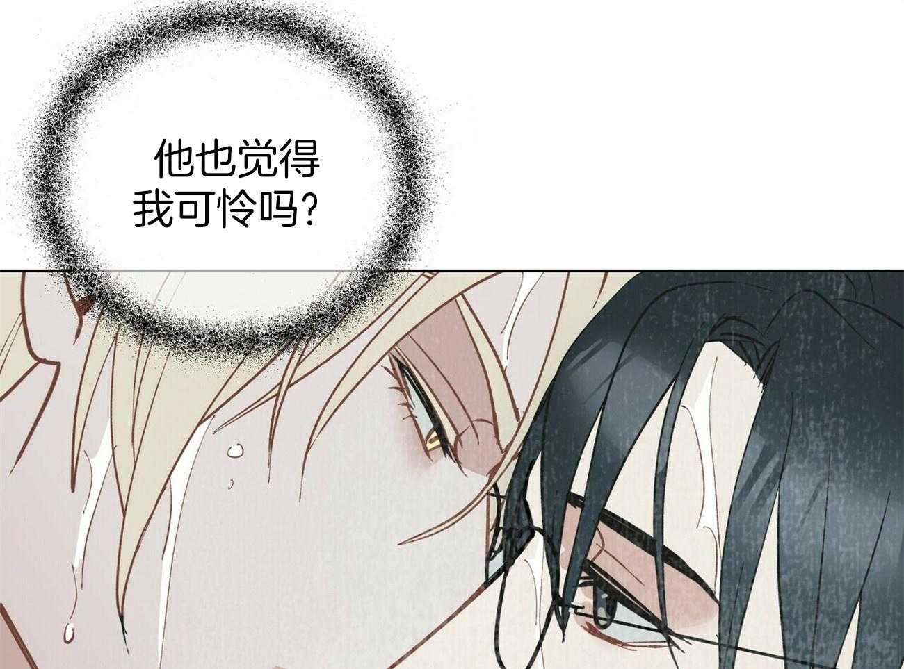 我偷走了恶魔的名字第116话图