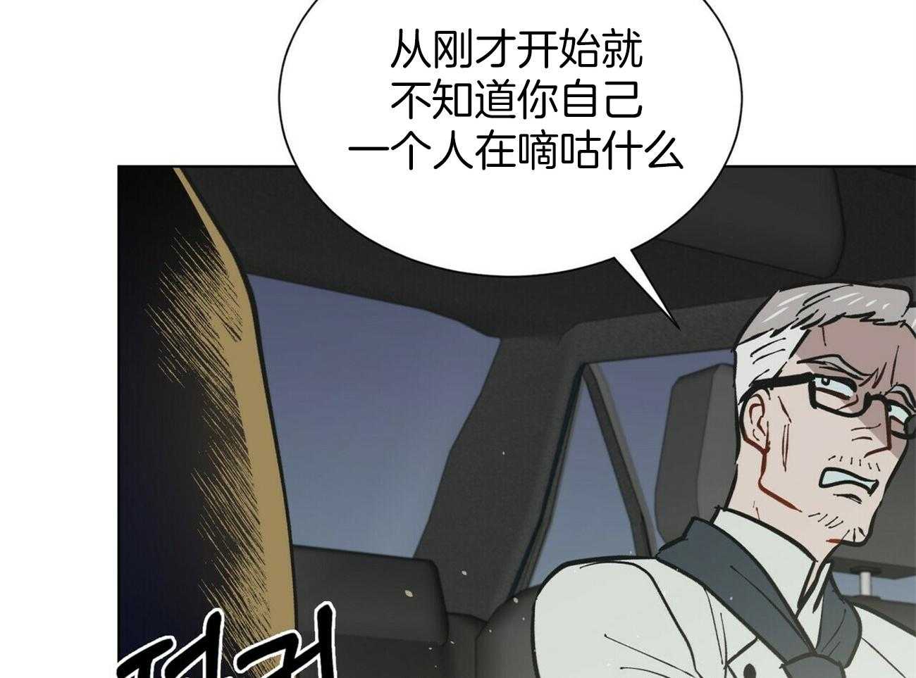 我偷走了恶魔的名字第116话图