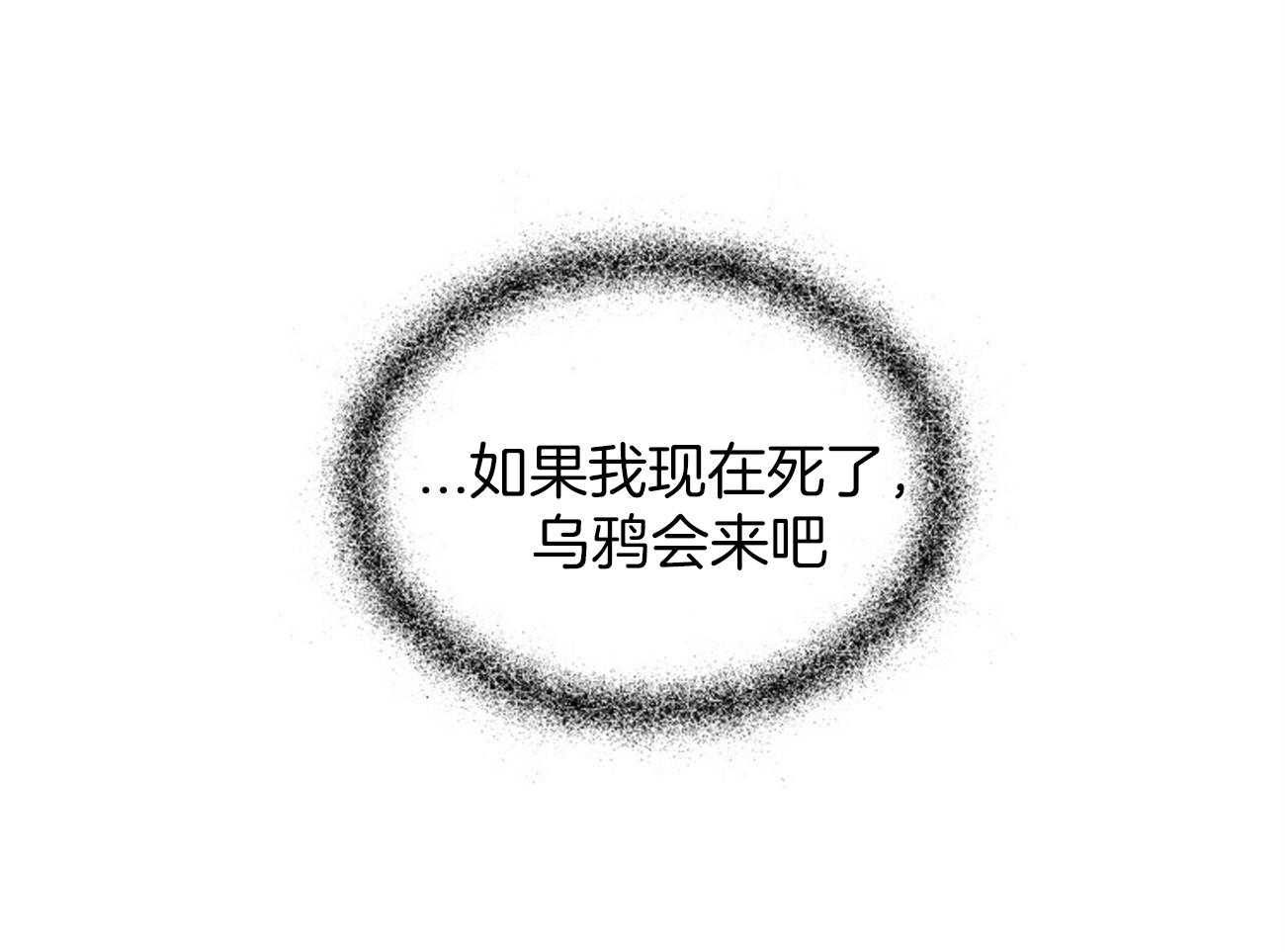 我偷走了恶魔的名字第116话图