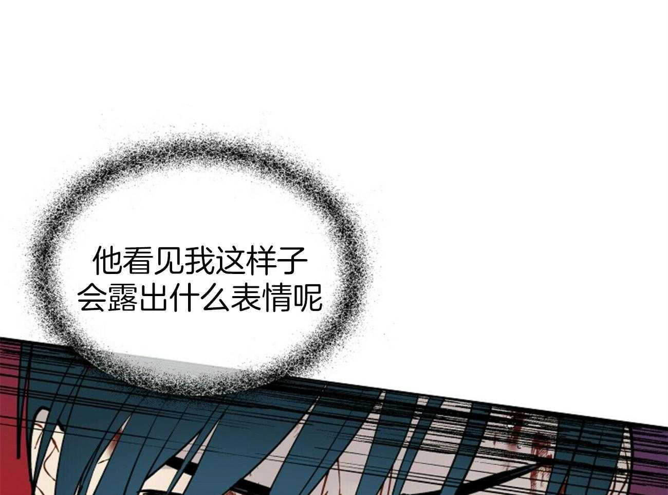 我偷走了恶魔的名字第116话图