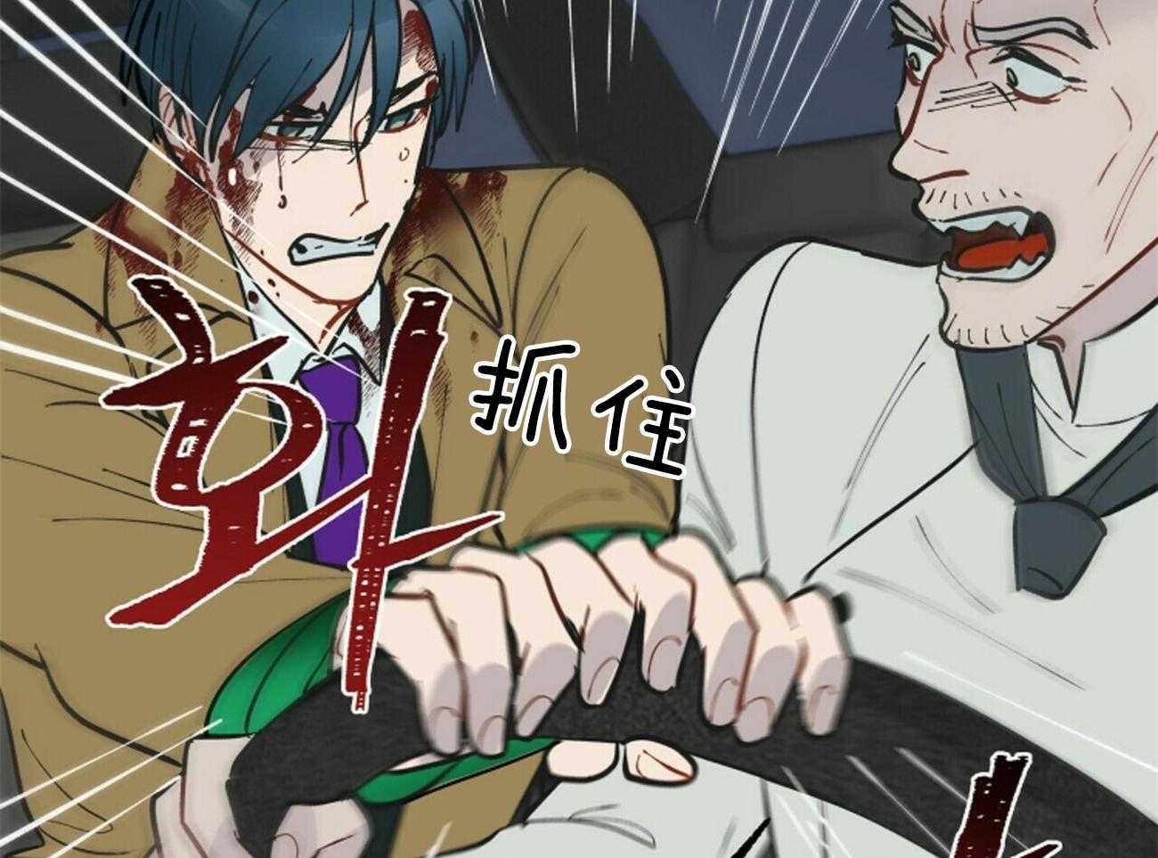 我偷走了恶魔的名字第116话图