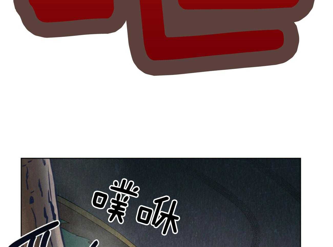 我偷走了恶魔的名字第116话图