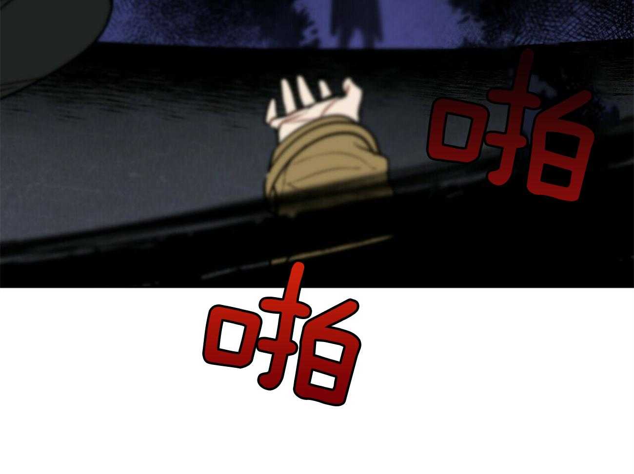 我偷走了恶魔的名字第116话图