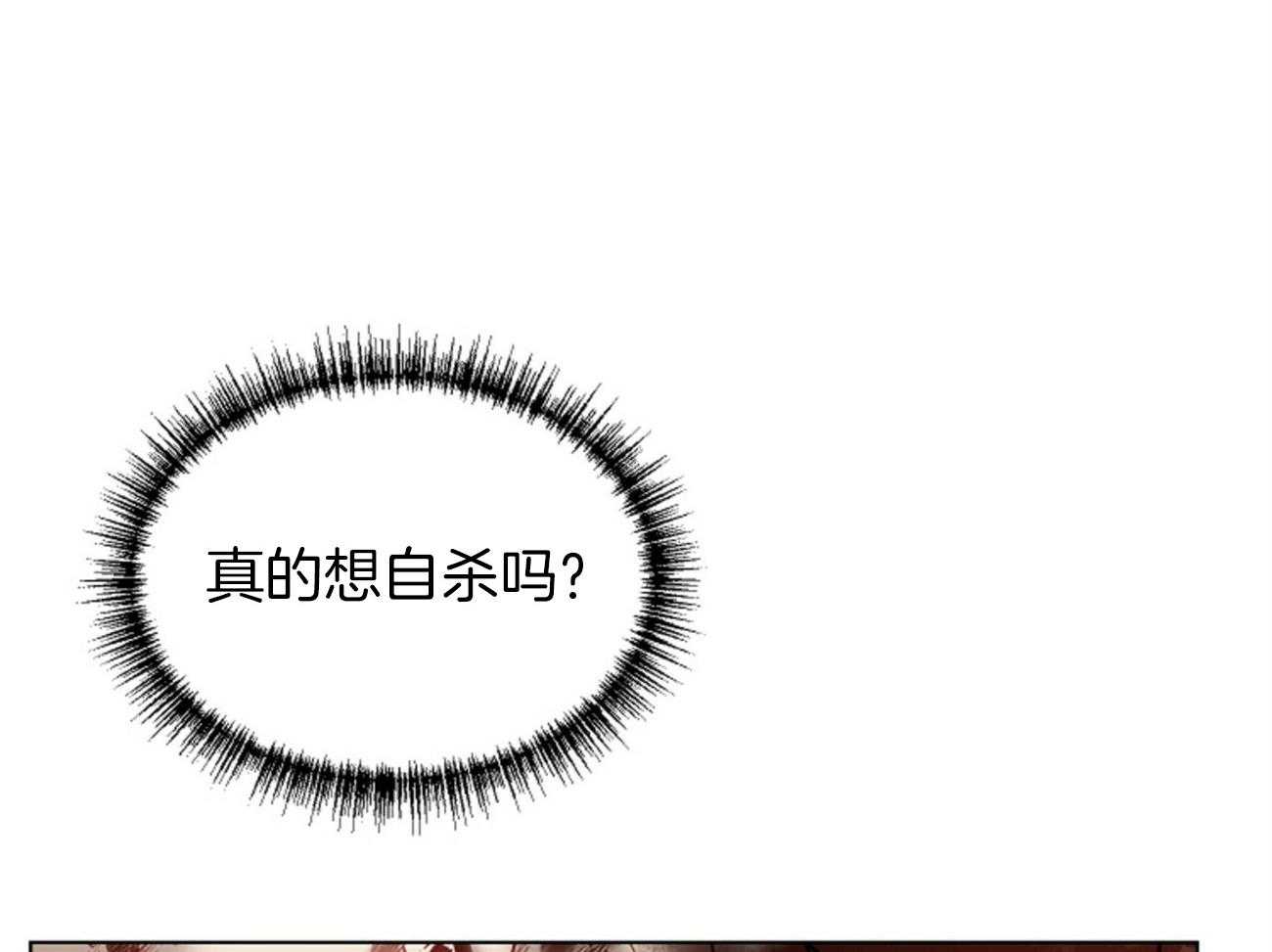 我偷走了恶魔的名字第116话图