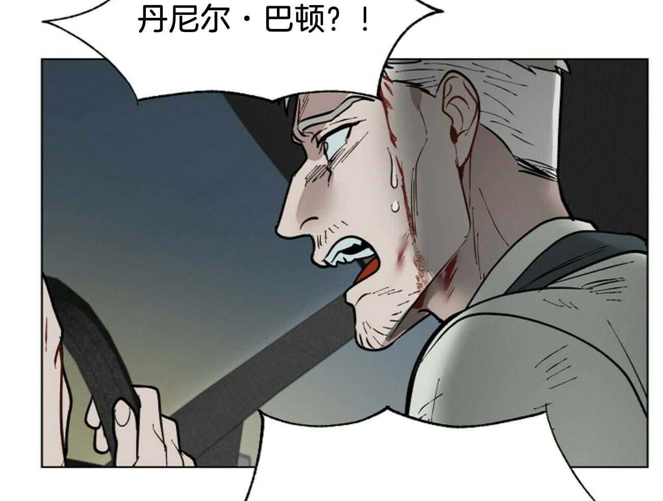 我偷走了恶魔的名字第116话图