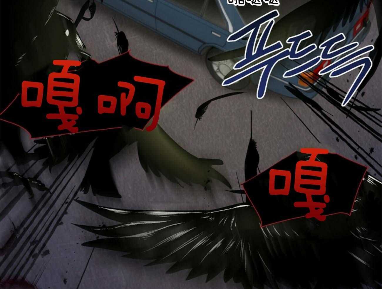 我偷走了恶魔的名字第116话图