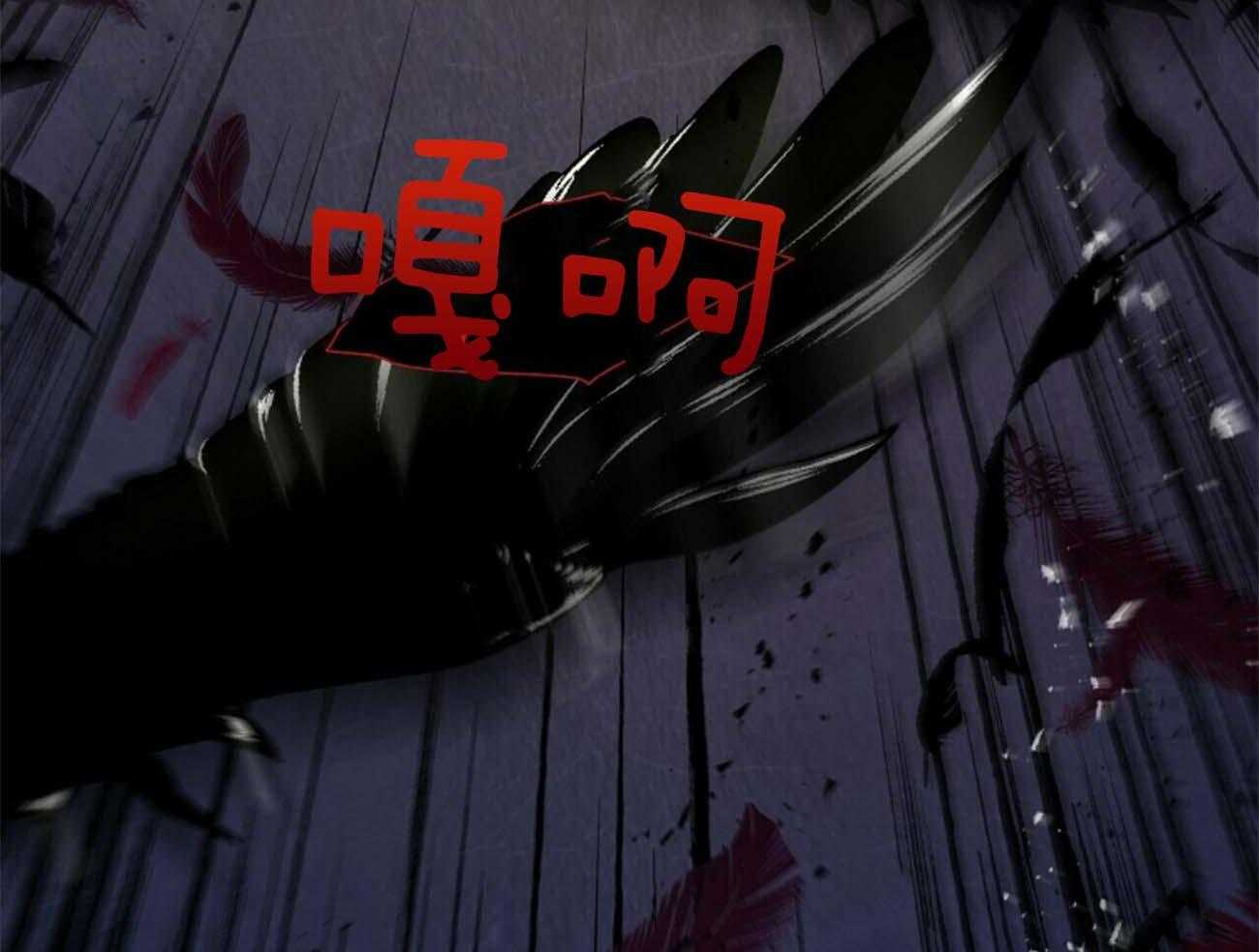 我偷走了恶魔的名字第116话图