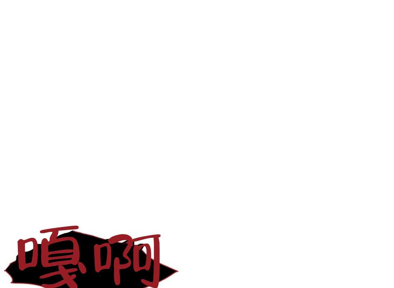 我偷走了恶魔的名字 第117话 第0页