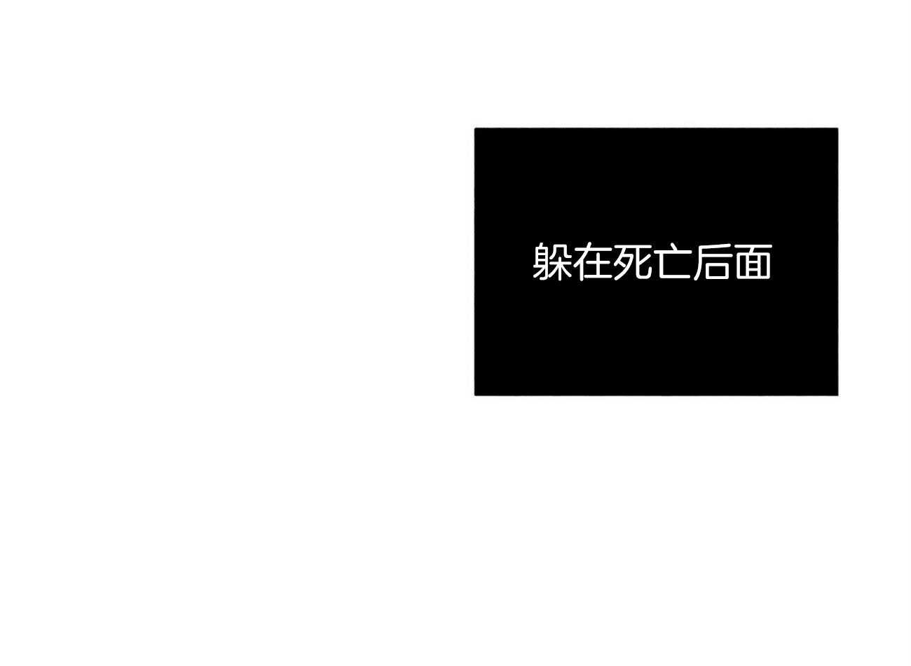 我偷走了恶魔的名字 第117话 第5页