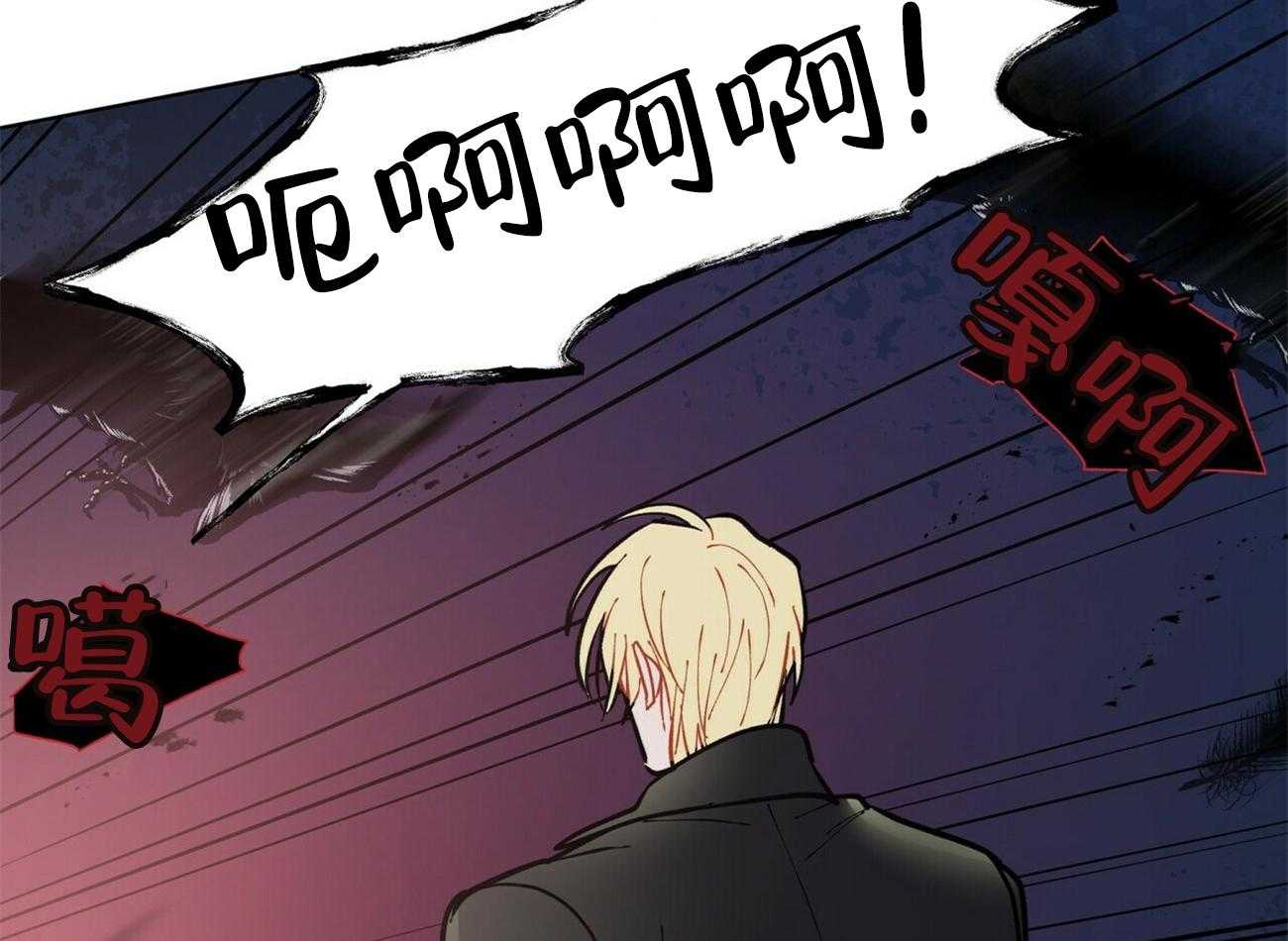 我偷走了恶魔的名字 第117话 第11页