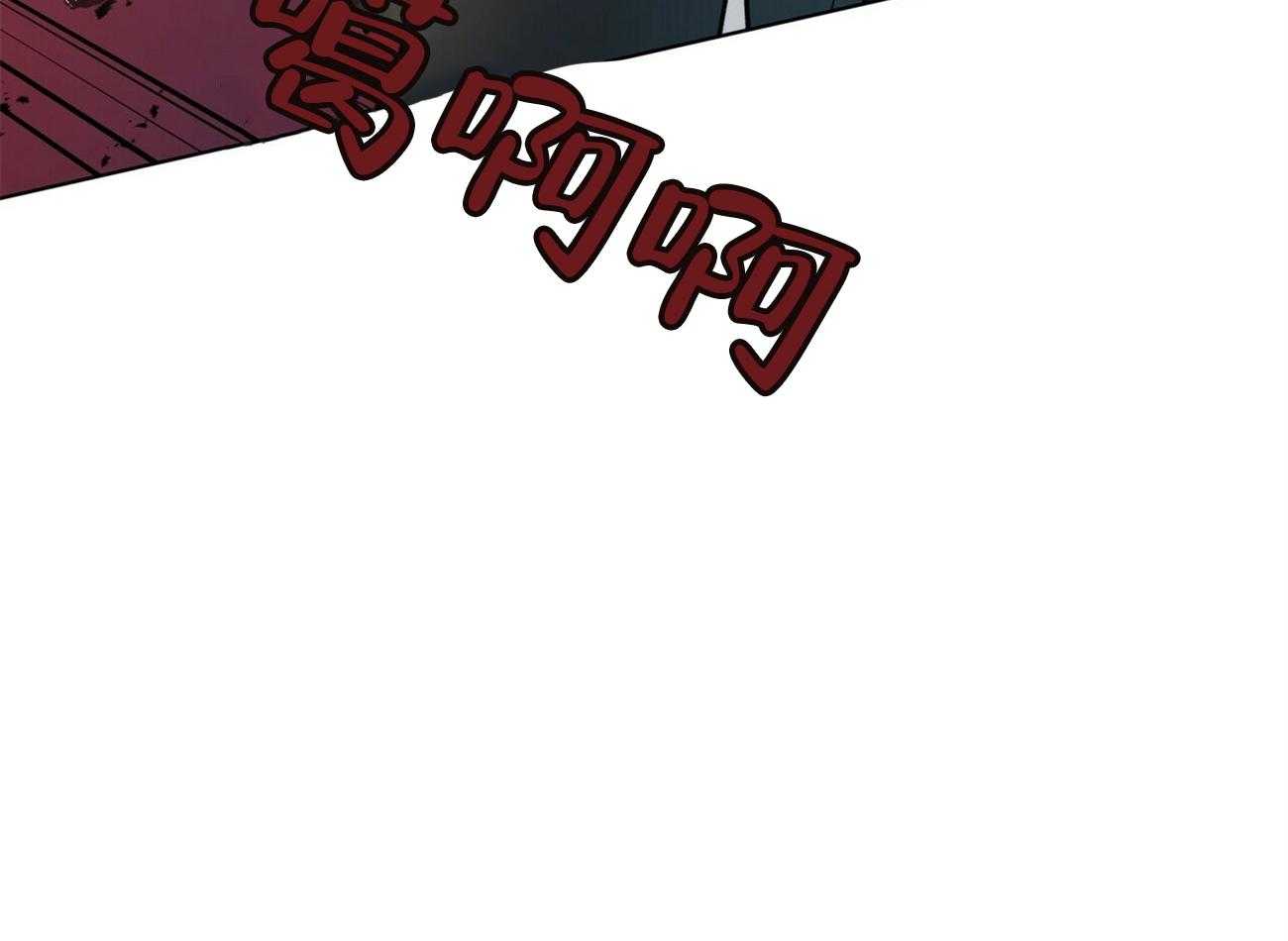 我偷走了恶魔的名字 第117话 第13页