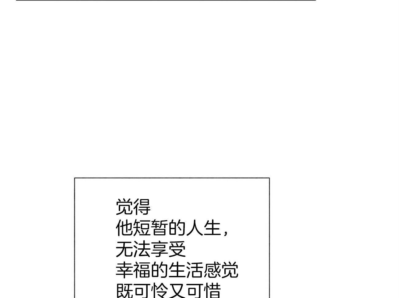 我偷走了恶魔的名字第117话图