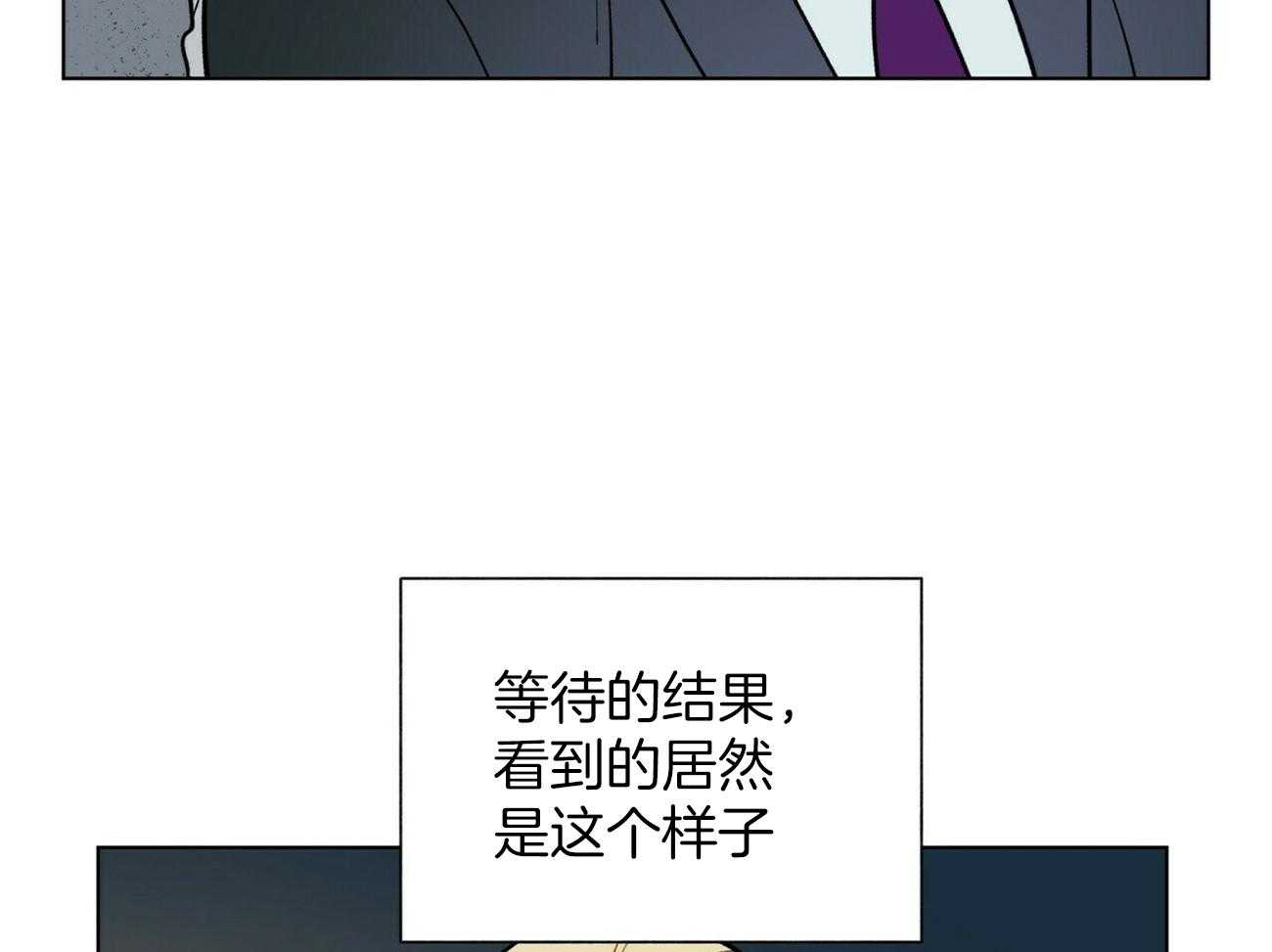 我偷走了恶魔的名字 第117话 第25页