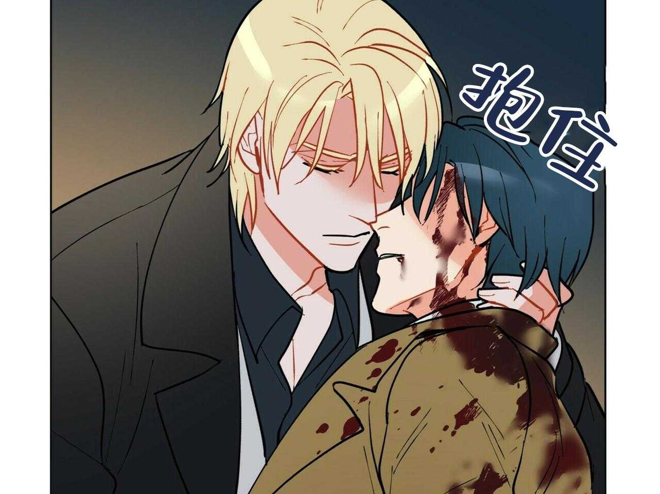 我偷走了恶魔的名字 第117话 第26页