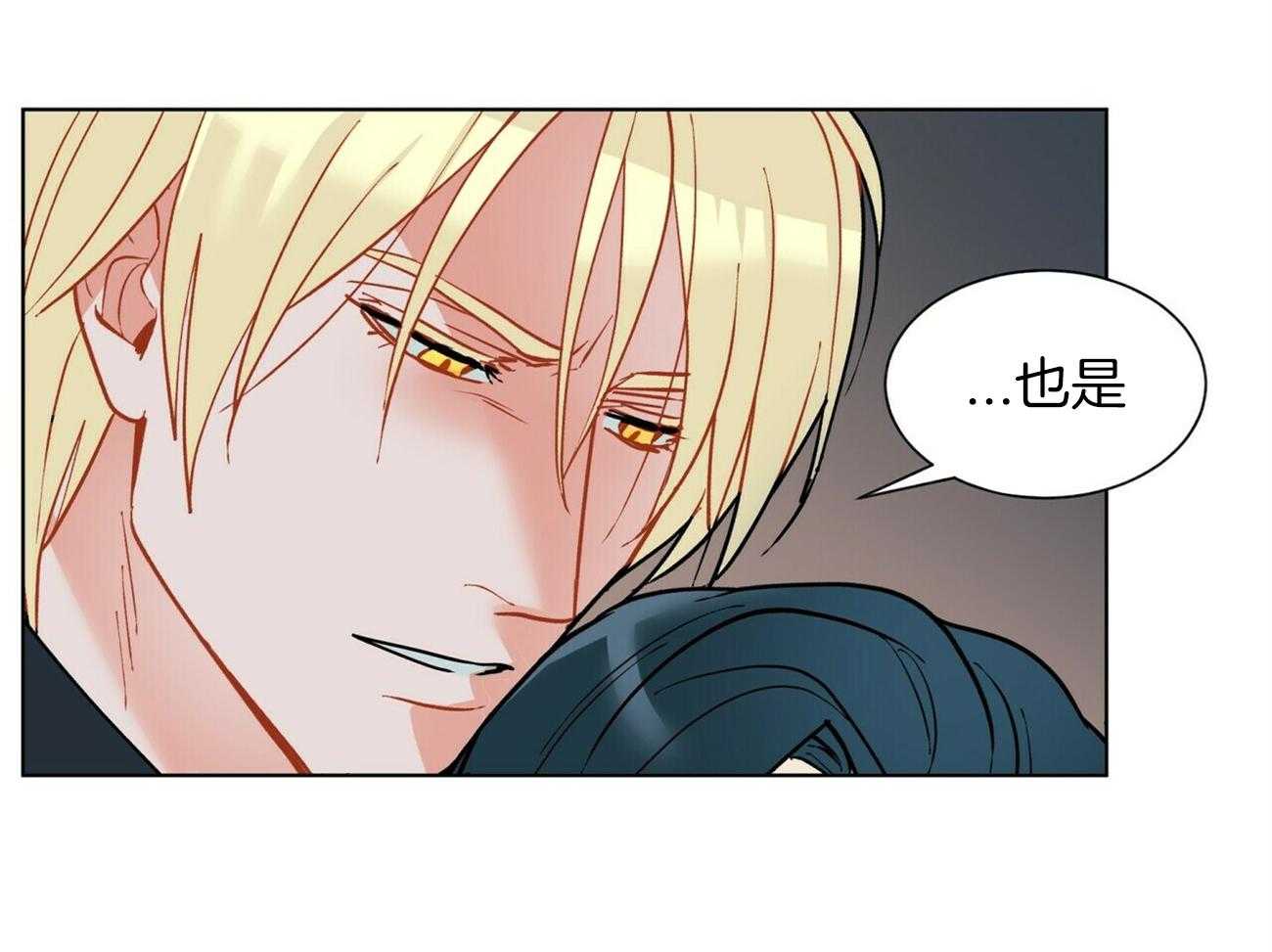 我偷走了恶魔的名字 第117话 第28页