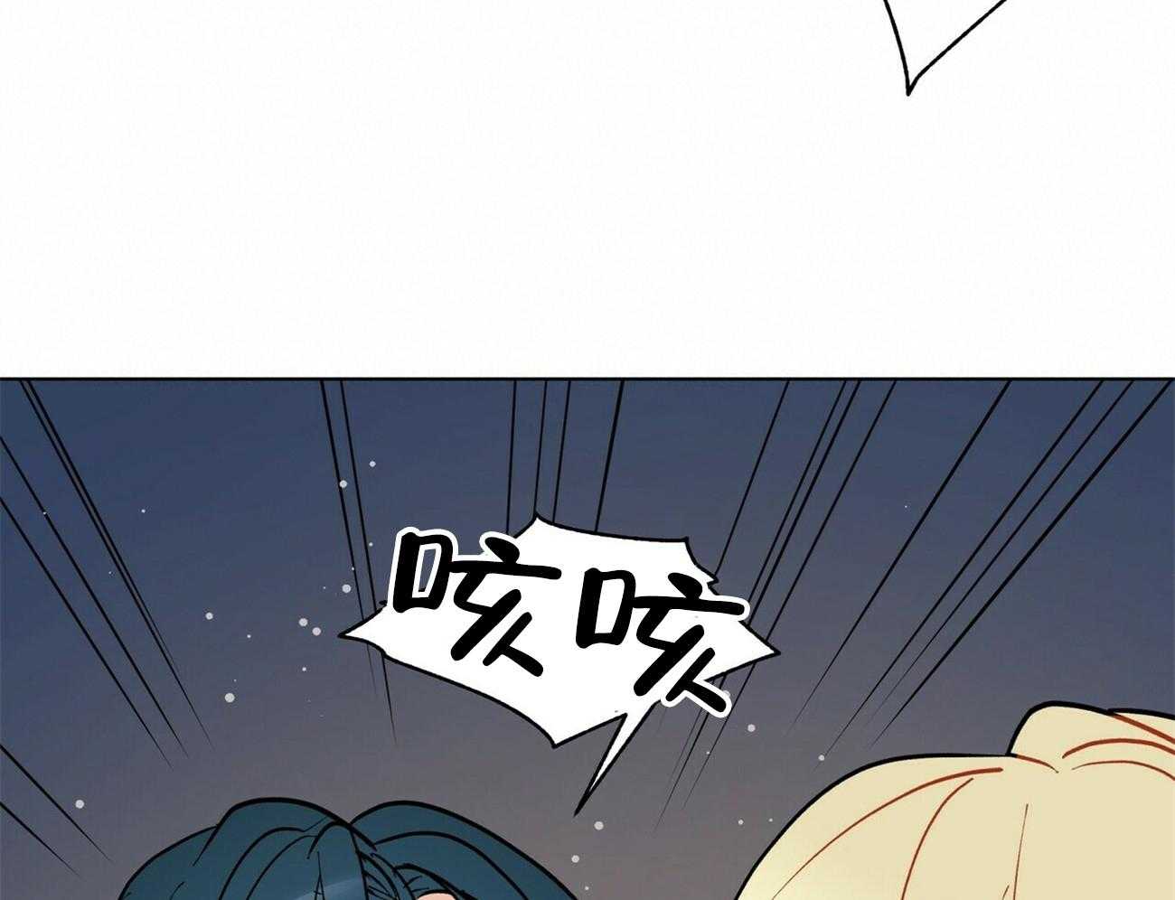 我偷走了恶魔的名字 第117话 第43页