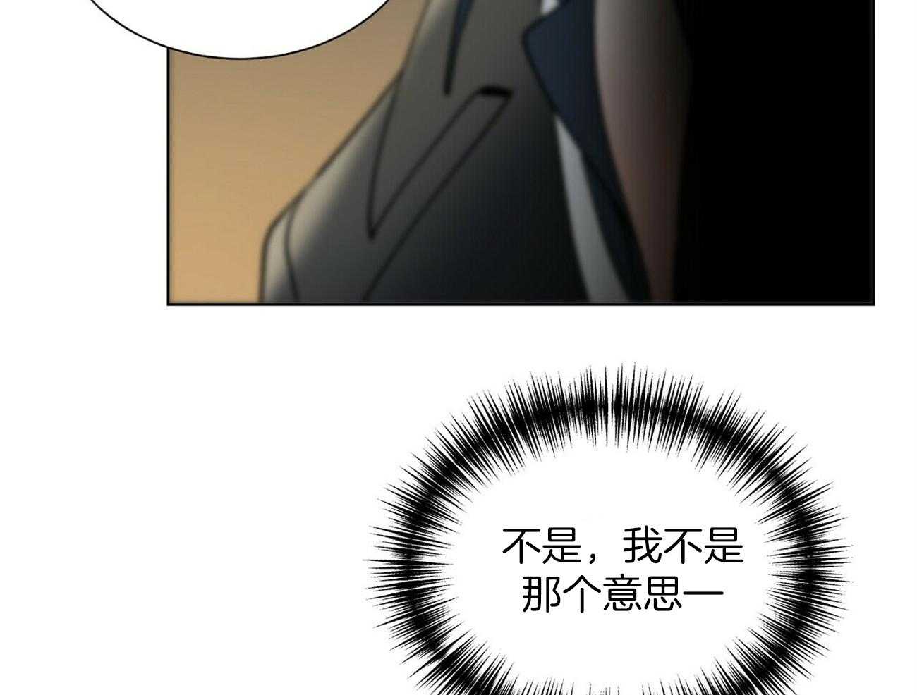 我偷走了恶魔的名字第118话图