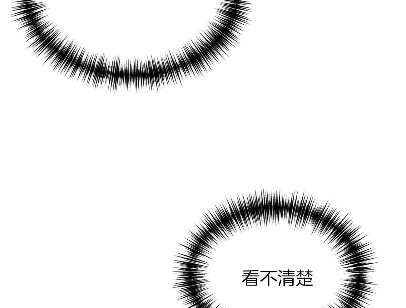 我偷走了恶魔的名字 第118话 第6页