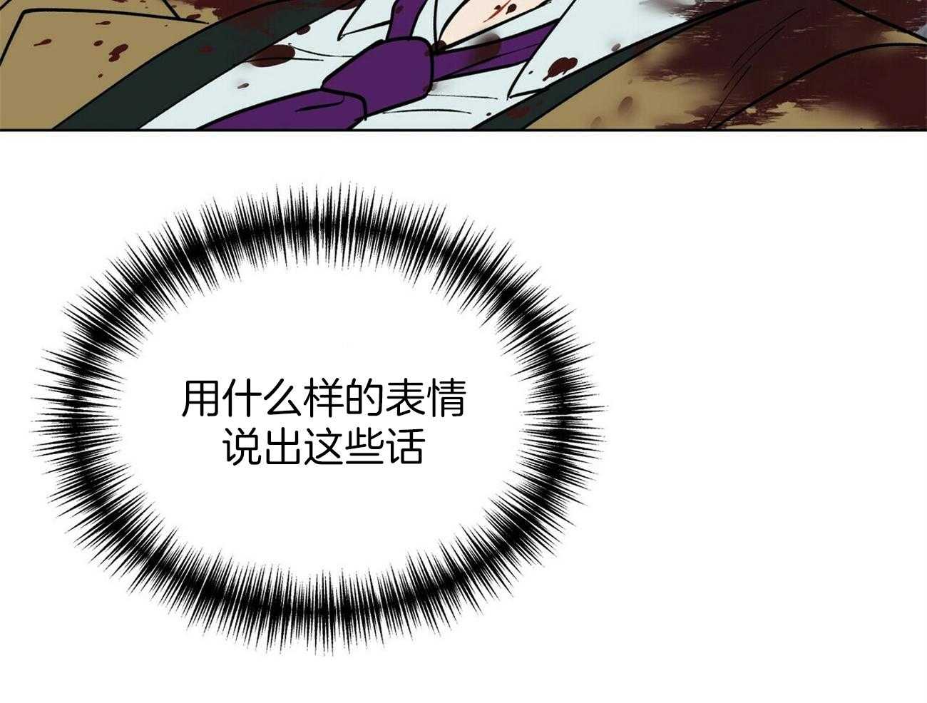 我偷走了恶魔的名字 第118话 第8页