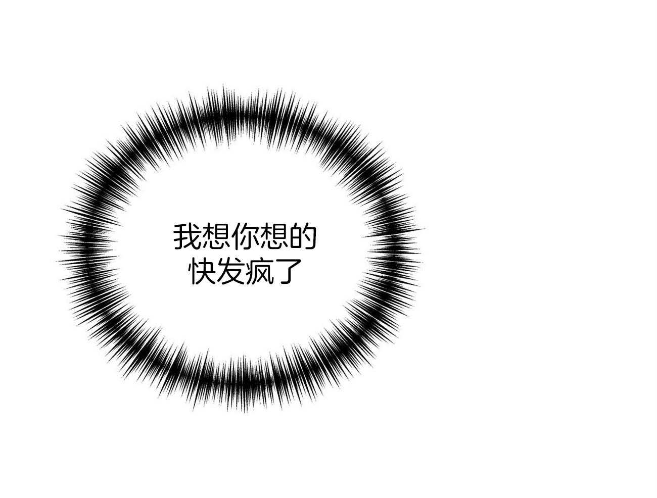 我偷走了恶魔的名字 第118话 第11页