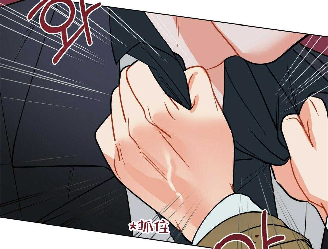 我偷走了恶魔的名字 第118话 第13页