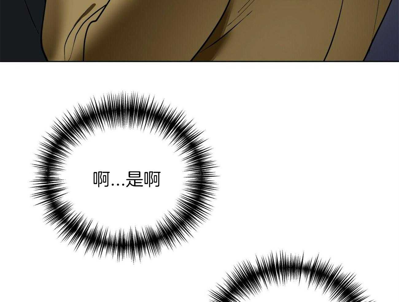 我偷走了恶魔的名字第118话图