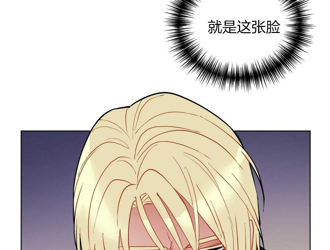 我偷走了恶魔的名字第118话图