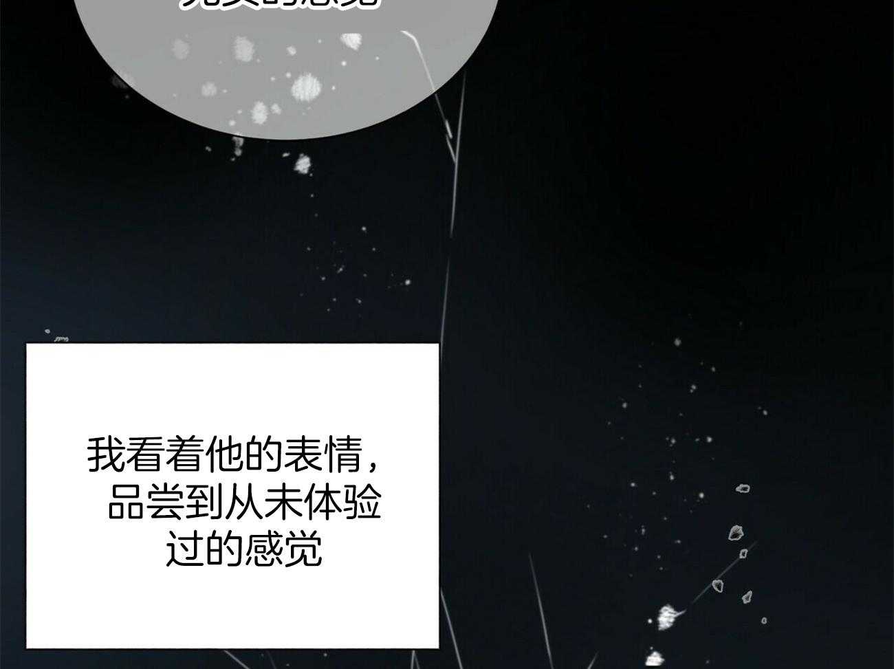 我偷走了恶魔的名字 第118话 第49页