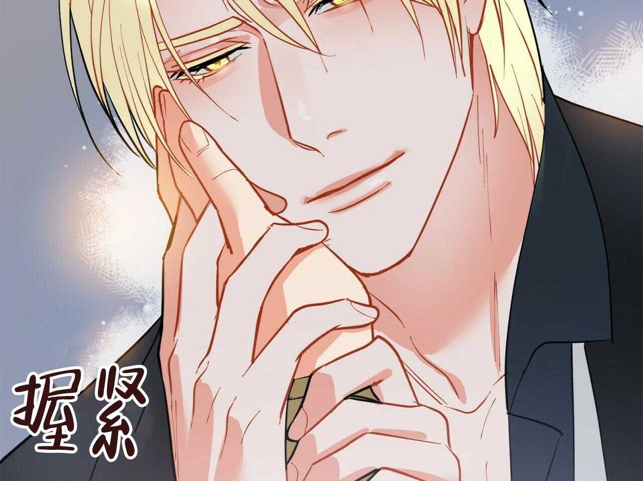 我偷走了恶魔的名字 第118话 第53页