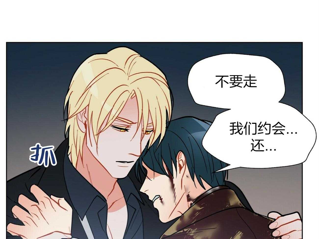 我偷走了恶魔的名字 第118话 第60页