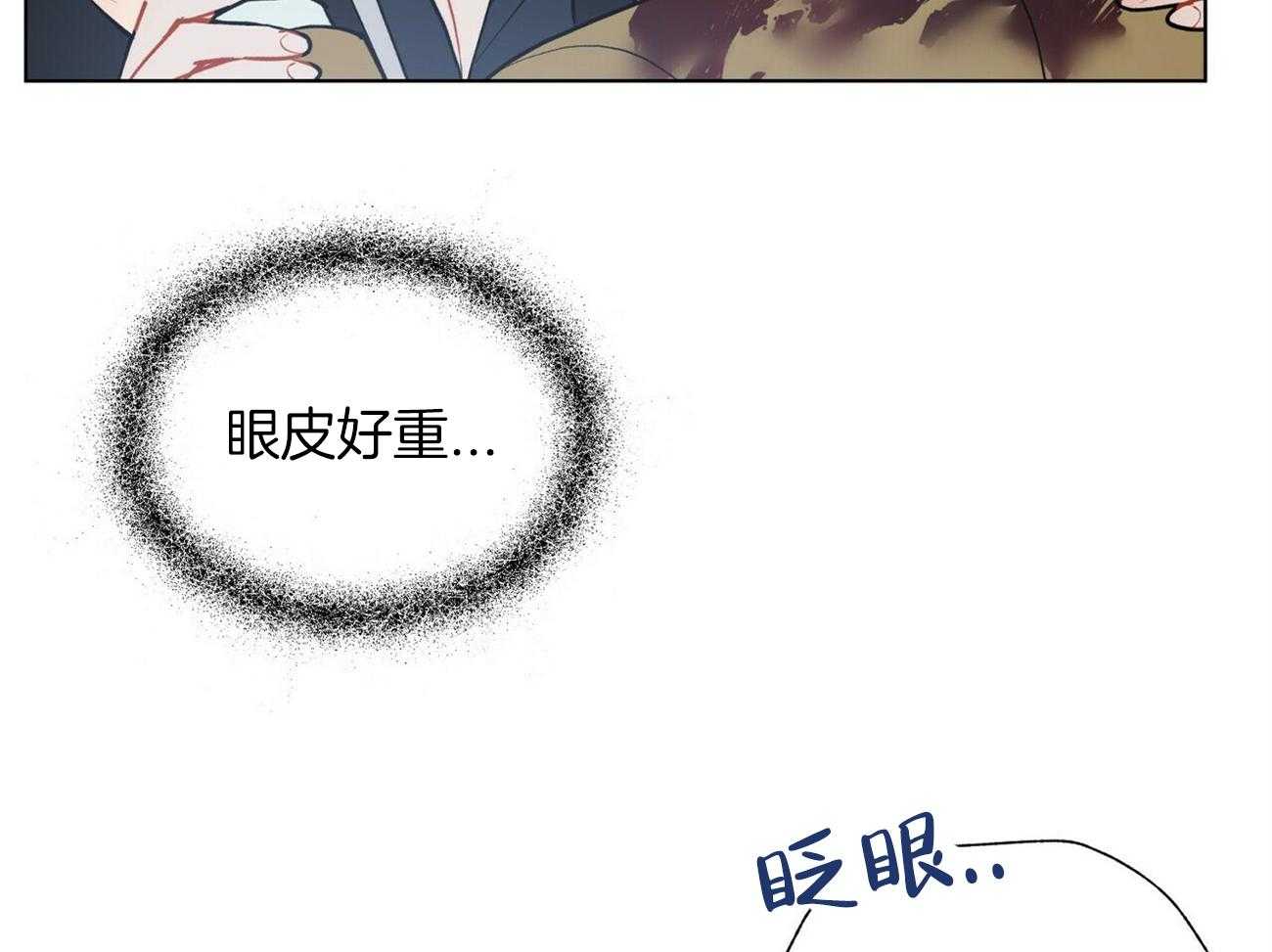 我偷走了恶魔的名字 第118话 第61页