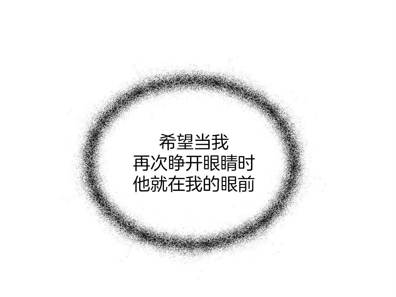 我偷走了恶魔的名字 第118话 第65页