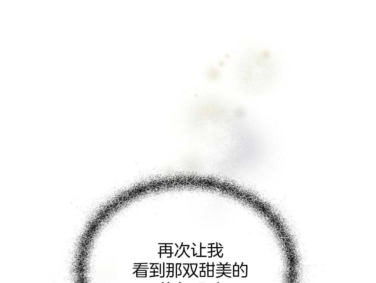 我偷走了恶魔的名字 第118话 第71页