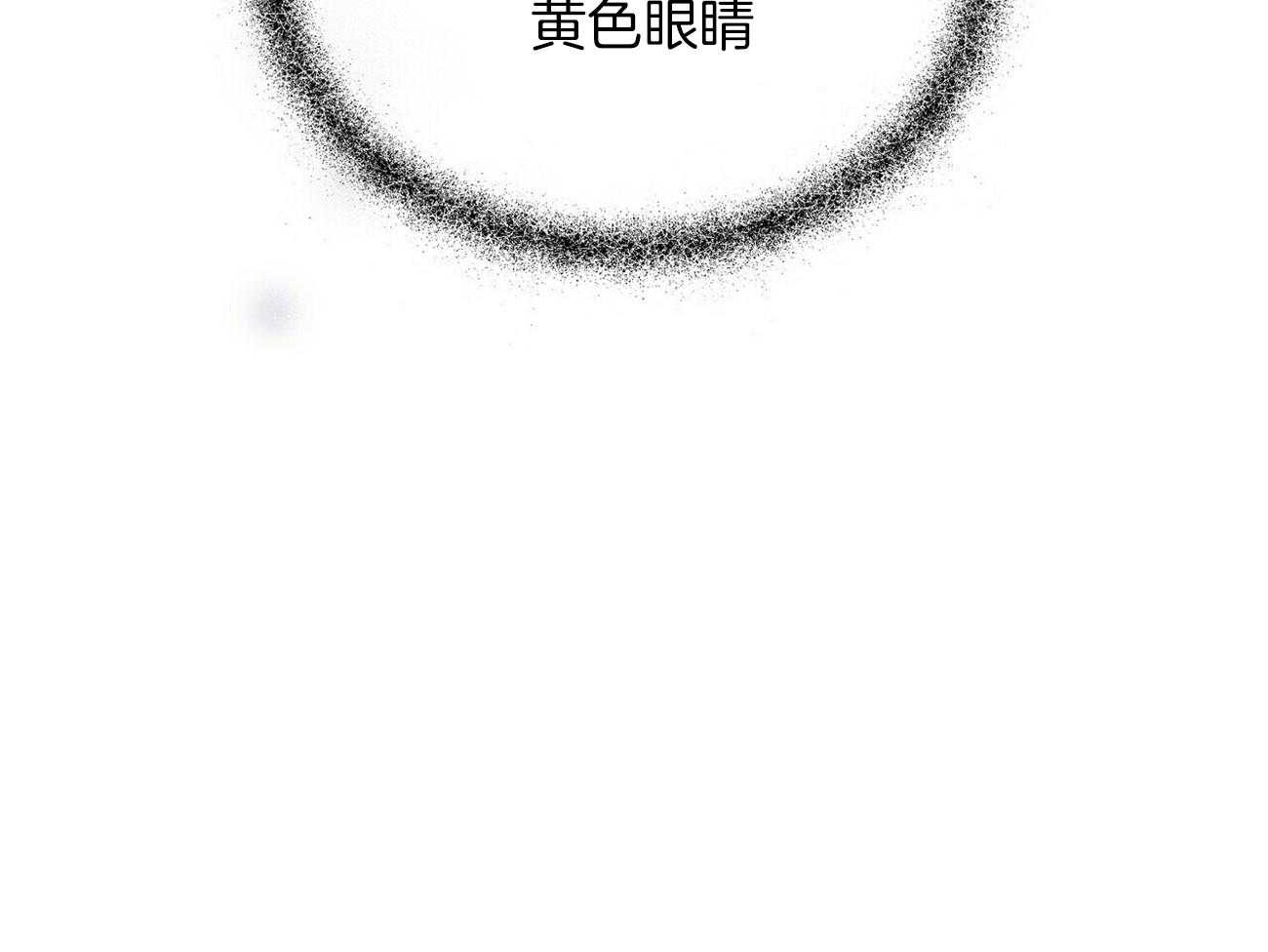 我偷走了恶魔的名字第118话图